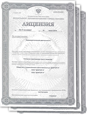 T license. Лицензия врача США. Доктор Алекс лицензия. Наш доктор Воскресенск номер лицензии. Лицензия врача на частную практику в Сан Диего.